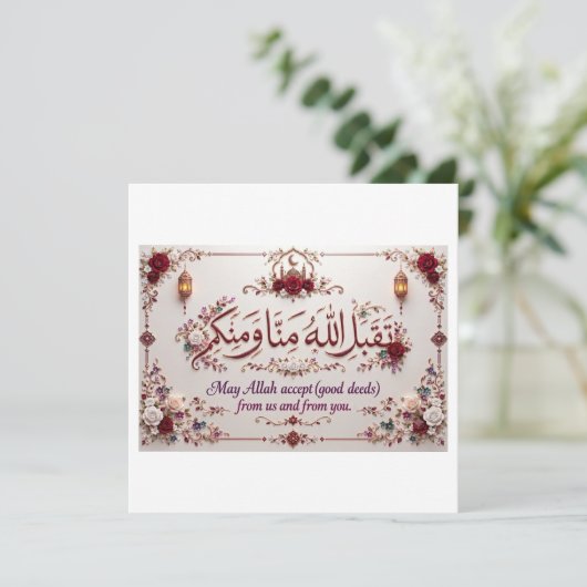 Eid Greeting 招待状 (スタンド正面)