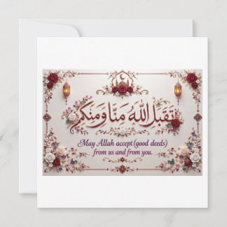 Eid Greeting 招待状