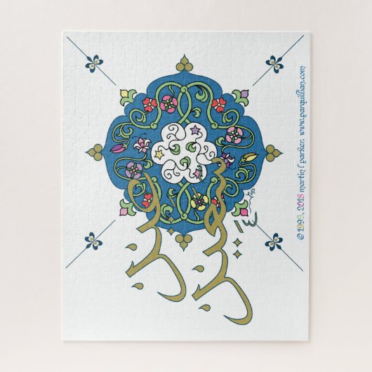 Eid Greetingsパズル ジグソーパズル (縦)