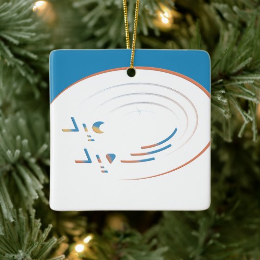 Eid、Joyのらせん状（枠） セラミックオーナメント (ツリー)