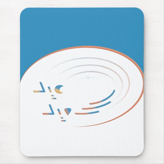 Eid、Joyのらせん状（枠） マウスパッド (正面)