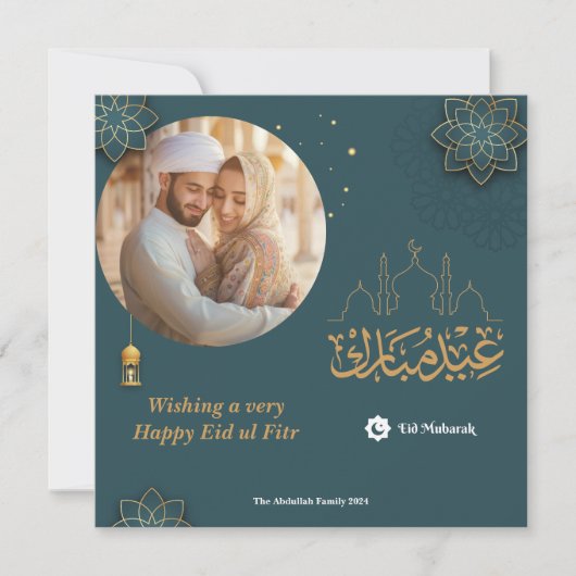 Eid Mubarakアラビア語アーチEidフォトグリーティング ノートカード (正面)