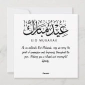 Eid Mubarakカスタマイズ可能グリーティング文字 シーズンカード (裏面)