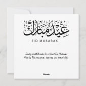 Eid Mubarakカスタマイズ可能グリーティング文字 シーズンカード (裏面)