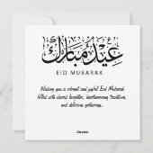 Eid Mubarakカスタマイズ可能グリーティング文字 シーズンカード (裏面)