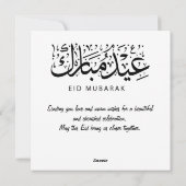 Eid Mubarakカスタマイズ可能グリーティング文字 シーズンカード (裏面)