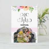Eid Mubarakグリーティングフォトフローラファミリー シーズンカード (スタンド正面)