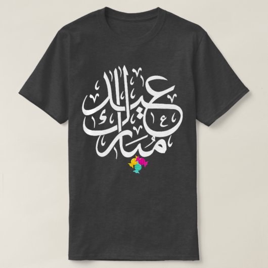 Eid MubarakムスリムEid Al Fitr Eid Al Adha 2023 K Tシャツ (デザイン正面)