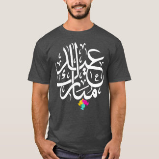 Eid MubarakムスリムEid Al Fitr Eid Al Adha 2023 K Tシャツ