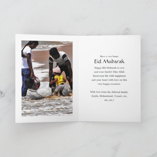 Eid Mubarak家族の写真グリーティング シーズンカード (内部)