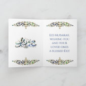 Eid Mubarak – アバロンドシェル、パール、金ゴールド カード (内部)