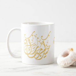 Eid Mubarak アラビア書道 ゴールド コーヒーマグカップ