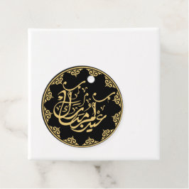 Eid Mubarak アラビア書道 ゴールド フェイバータグ