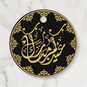 Eid Mubarak アラビア書道 ゴールド フェイバータグ (裏面)