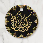 Eid Mubarak アラビア書道 ゴールド フェイバータグ (正面)