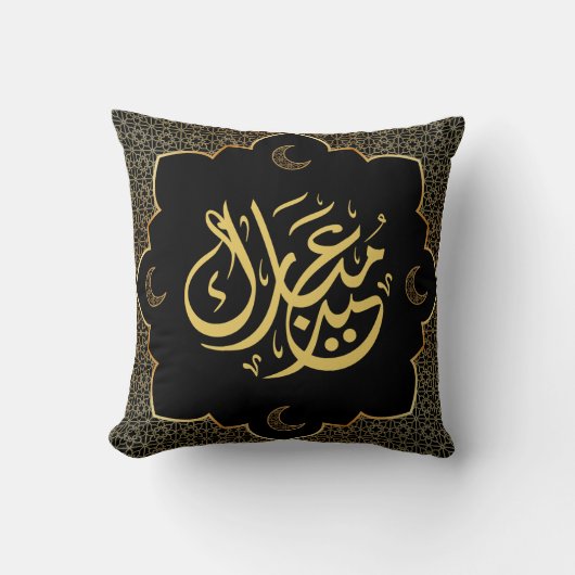 Eid Mubarak アラビア書道 ゴールド ブラック 高級感 クッション (正面)
