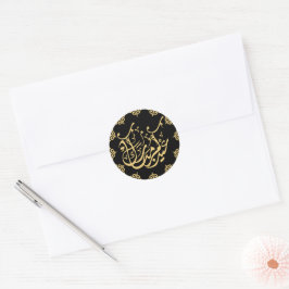 Eid Mubarak アラビア書道 ゴールド ラウンドシール
