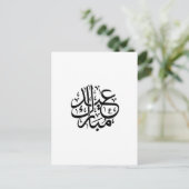Eid Mubarak アラビア書道 ポストカード (スタンド正面)