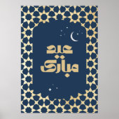 Eid Mubarak アラベスク柄 ポスター (正面)