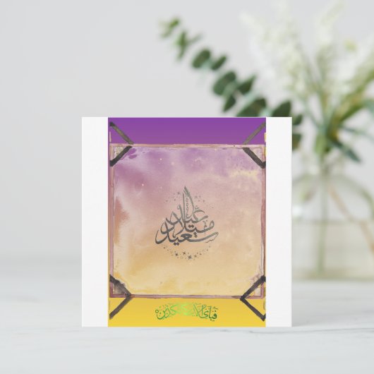 EID MUBARAK  カード (スタンド正面)