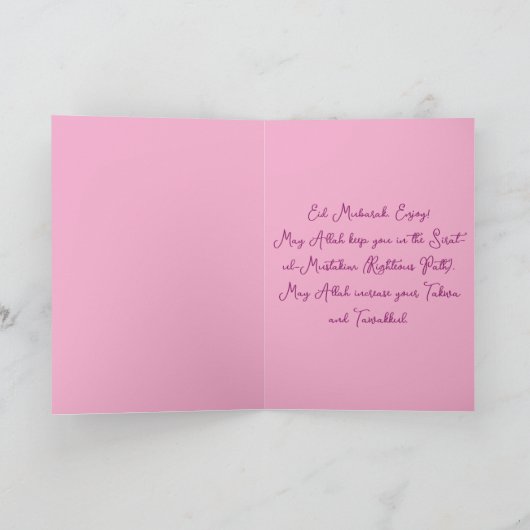 Eid Mubarak カード (内部)