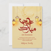 Eid Mubarak カード ゴールデン・クレセントと輝くランタン (正面)