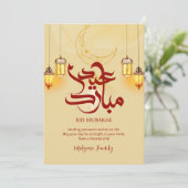 Eid Mubarak カード ゴールデン・クレセントと輝くランタン (スタンド正面)