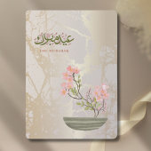 Eid Mubarak カード | Taqabbalallahu Minna wa Minkum