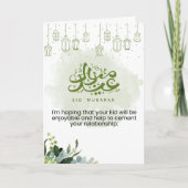 Eid Mubarak – グリーティングサンキューカード サンキューカード (正面)