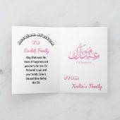 Eid Mubarak – グリーティングサンキューカード サンキューカード (内部)