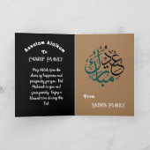 Eid Mubarak – グリーティングサンキューカード サンキューカード (内部)