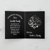 Eid Mubarak – グリーティングサンキューカード サンキューカード (内部)