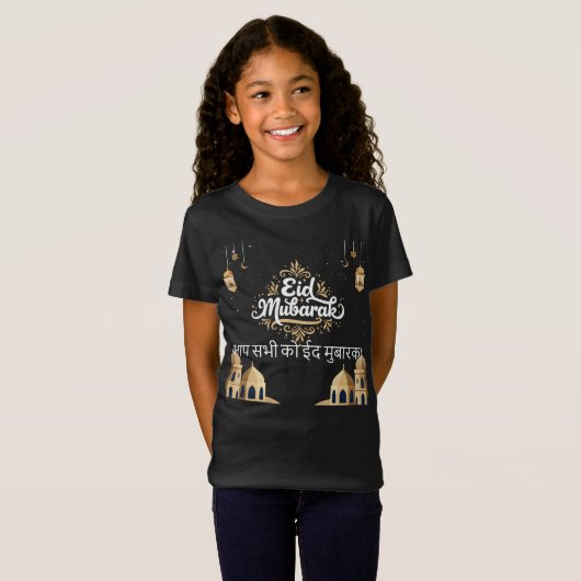 Eid Mubarak ゴールドとブルー Tシャツ (正面フル)
