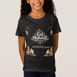 Eid Mubarak ゴールドとブルー Tシャツ