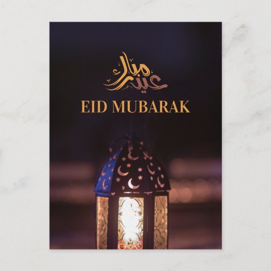 Eid Mubarak ランタン グロー アラビア書道アート ポストカード (正面)