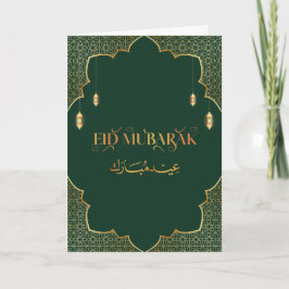 Eid Mubarak 2025金ゴールドと緑 カード