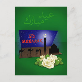 Eid Mubarak 3Dあいさつ文 – はがき