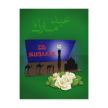Eid Mubarak 3Dあいさつ文 – はがき