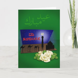 Eid Mubarak 3D – グリーティングカード シーズンカード
