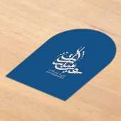 eid mubarak arabic calligraphy アクリル招待状 (レイダウン)