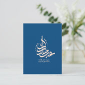 eid mubarak arabic calligraphy ポストカード (スタンド正面)