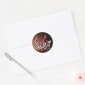 Eid Mubarak Arabic calligraphy ラウンドシール (封筒)