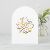 eid mubarak arabic calligraphy 招待状 (スタンド正面)