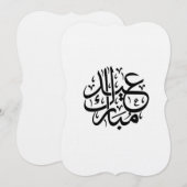 eid mubarak arabic calligraphy 招待状 (正面/裏面)