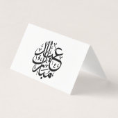 Eid Mubarak Arabic Calligraphy Elegant Art (正面)
