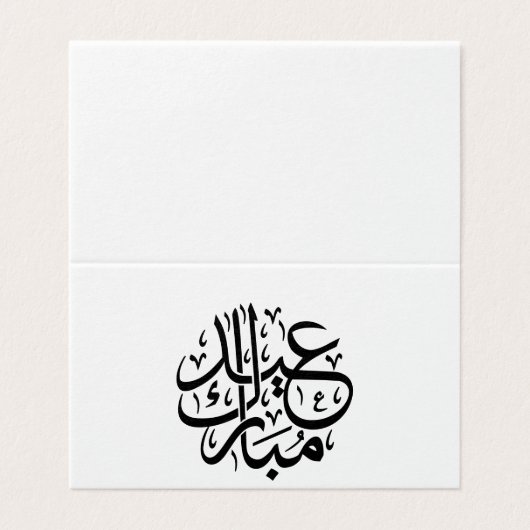 Eid Mubarak Arabic Calligraphy Elegant Art (外部フラット)