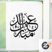 Eid Mubarak Arabic Calligraphy Elegant Art ウィンドウサイン (ホーム)