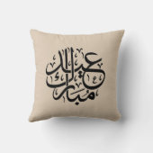Eid Mubarak Arabic Calligraphy Elegant Art クッション (裏面)