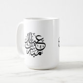 Eid Mubarak Arabic Calligraphy Elegant Art コーヒーマグカップ (正面左)