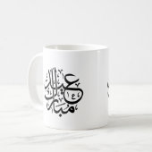Eid Mubarak Arabic Calligraphy Elegant Art コーヒーマグカップ (正面左)